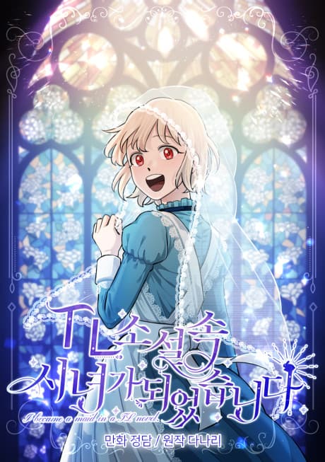 Love Quest for a Servant Girl cover
