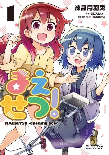 Maesetsu! cover
