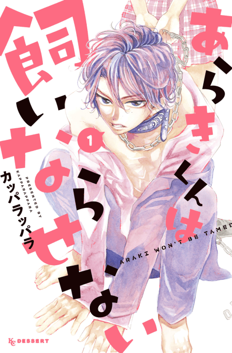 Araki Won't Be Tamed cover
