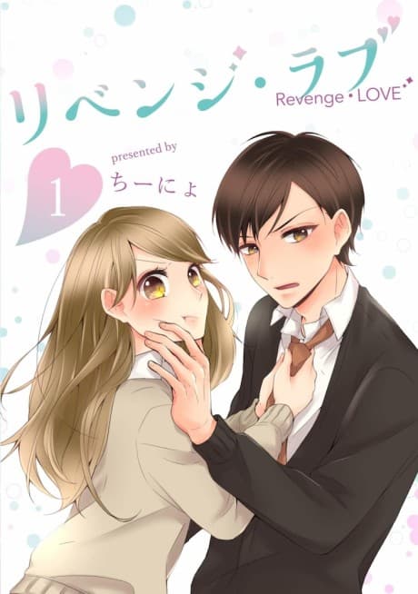 Revenge Love cover