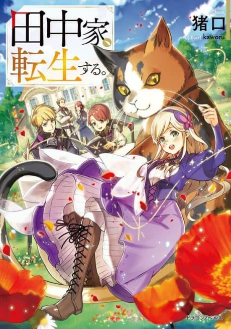 The Tanaka Family Reincarnates cover