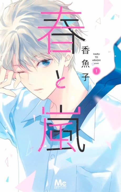 Haru to Arashi cover