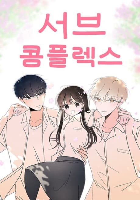 Sub Complex cover