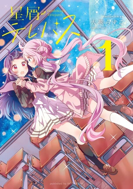 Hoshikuzu Telepath cover