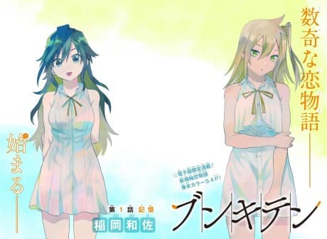 Bunkiten cover