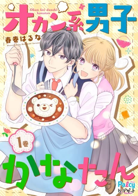 Okan Kei Danshi Kanatan cover