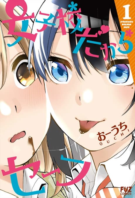 Joshikou dakara Safe cover