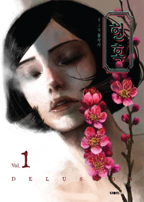 Delusion cover