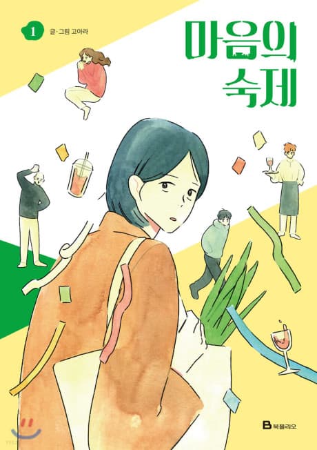 Maeumui Sugje cover