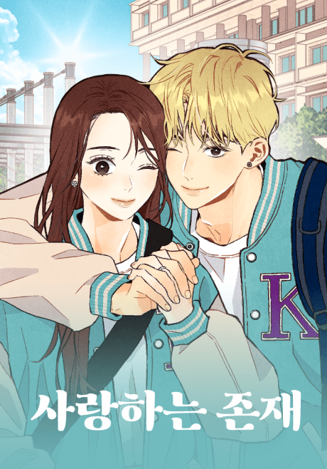 Saranghaneun Jonjae cover