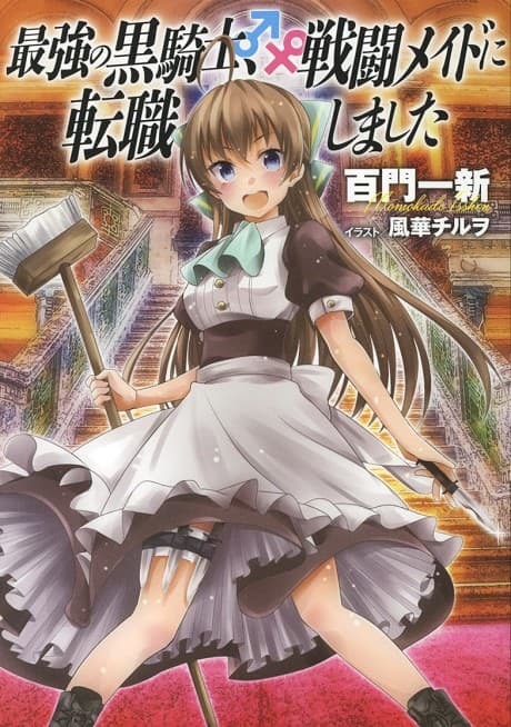 Saikyou no Kurokishi, Sentou Maid ni Tenshoku shimashita cover