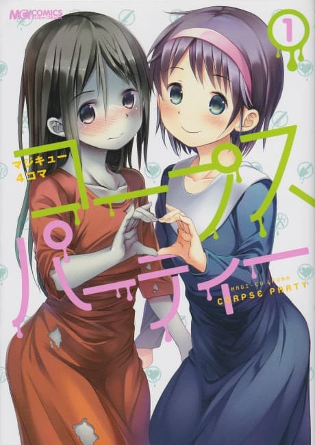 Magi-Cu 4-koma: Corpse Party  cover