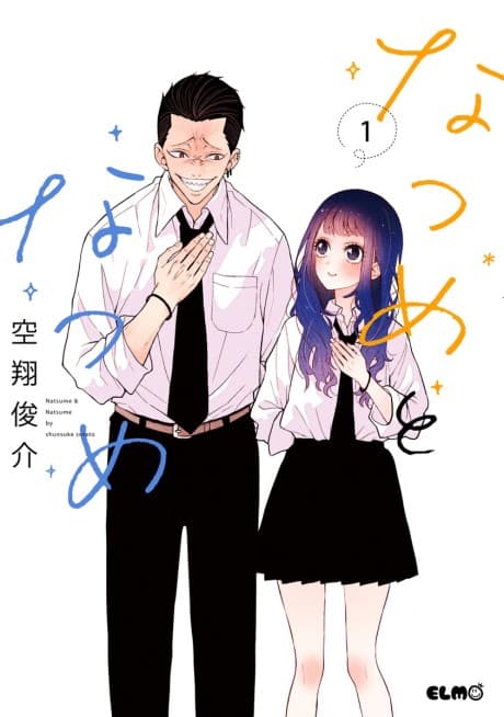 Natsume & Natsume cover