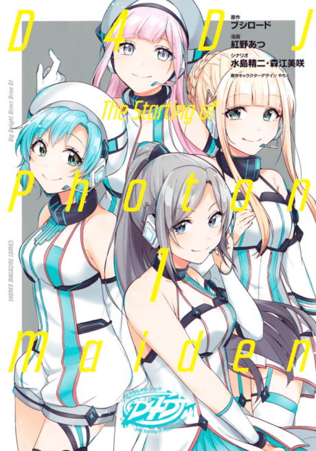 D4DJ: The Starting of Photon Maiden cover