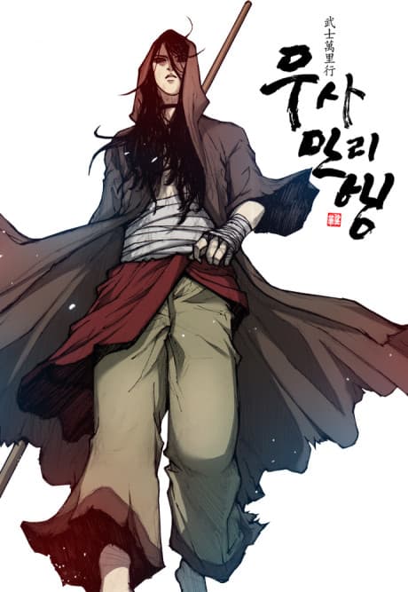 Musa Mallihaeng cover