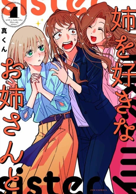 Ane wo Suki na Onee-san to cover