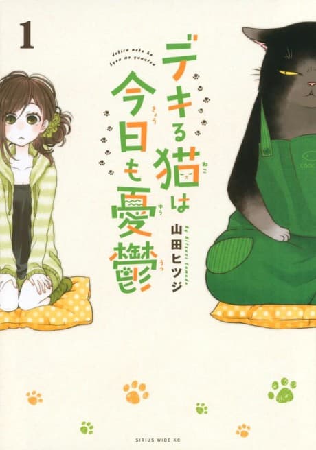 The Masterful Cat Is Depressed Again Today cover
