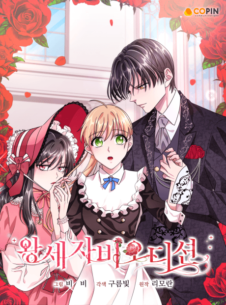 The Crown Princess Audition cover