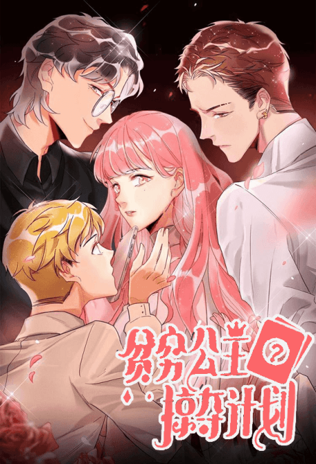 The Prey's Hunting Game cover