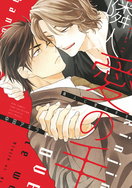Rinjin ni Ai no Te wo cover