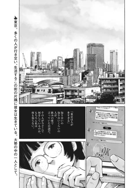 Moshimo Tokyo cover