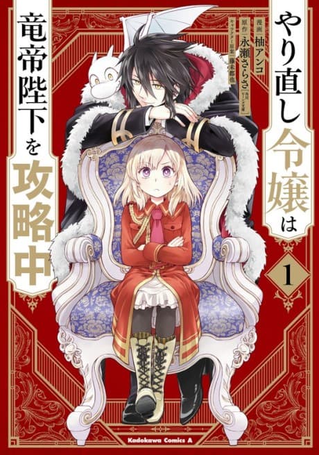 The Do-Over Damsel Conquers the Dragon Emperor cover