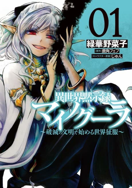 Apocalypse Bringer Mynoghra cover