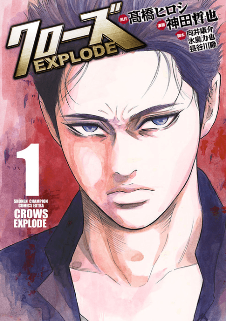 Crows Explode  cover