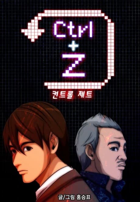 Ctrl + Z cover