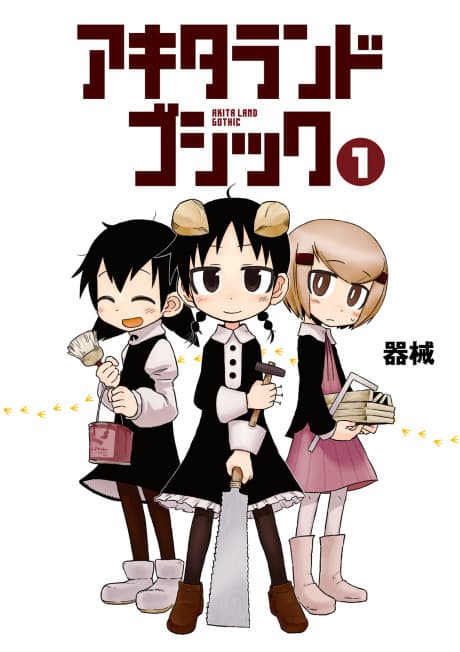 Akita Land Gothic cover