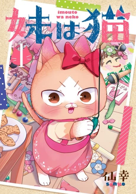 My Sister, The Cat cover
