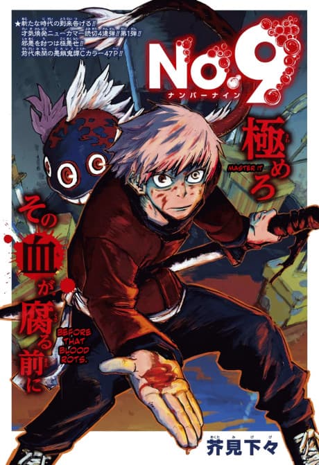 No.9 cover