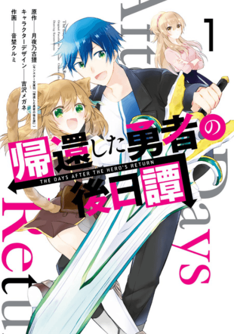The Days After the Hero's Return cover