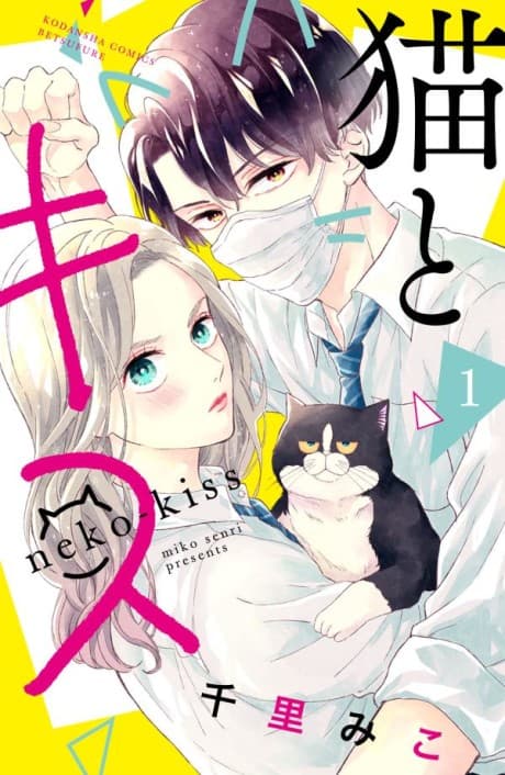 A Kiss with a Cat cover