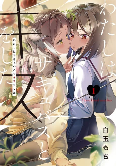 Watashi wa Succubus to Kiss wo Shita cover