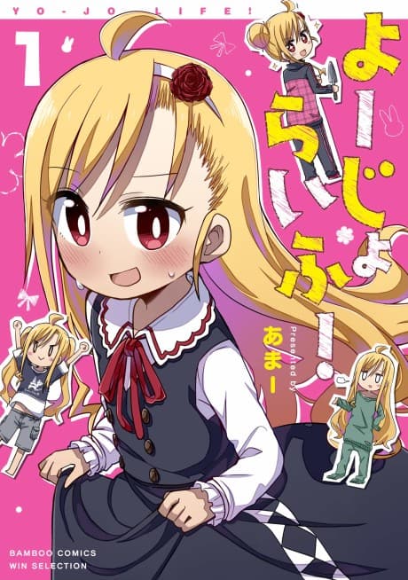 Youjo Life! cover