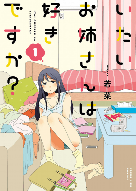 Itai Onee-san wa Suki desu ka? cover