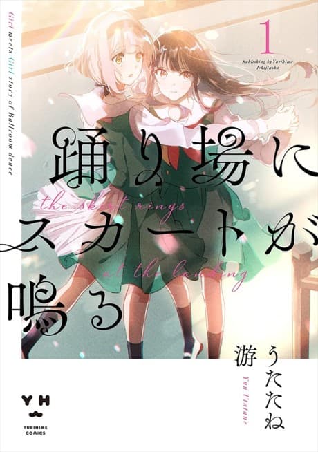 Odoriba ni Skirt ga Naru cover