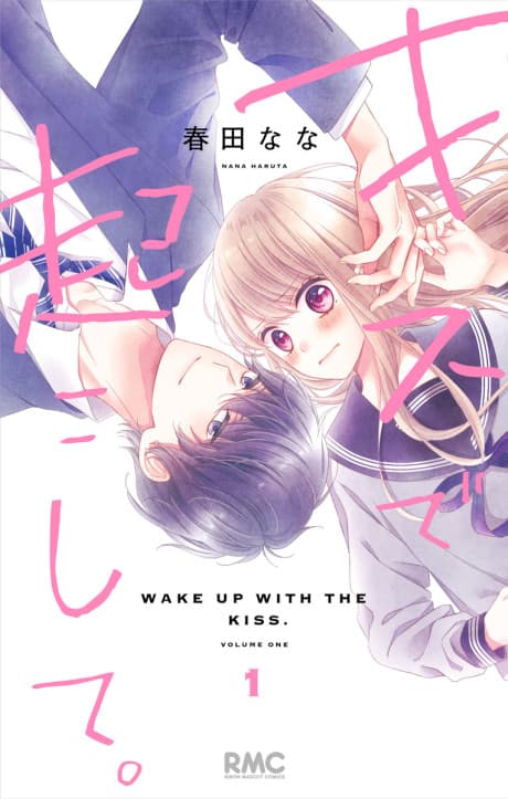 Kiss de Okoshite. cover