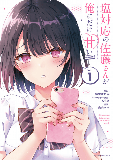 The Salty Koharu Has a Soft Spot for Me cover