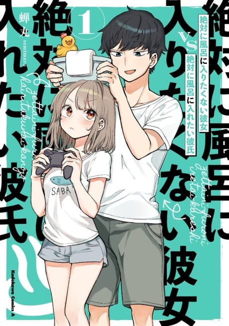 Zettai ni Furo ni Hairitakunai Kanojo VS Zettai ni Furo ni Iretai Kareshi cover