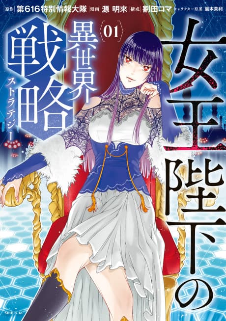 Her Majesty’s Swarm cover