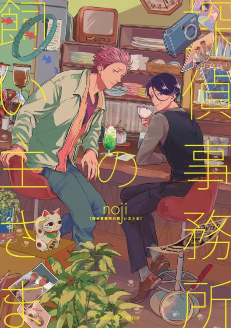 The (Pet) Detective Agency cover