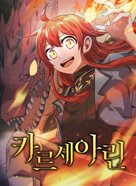 Karsearin: Adventures of a Red Dragon cover