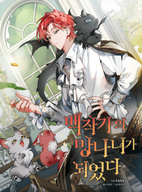 Lout of Count’s Family cover