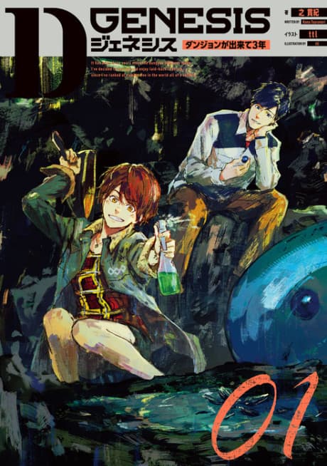 D-Genesis: Three Years after the Dungeons Appeared cover