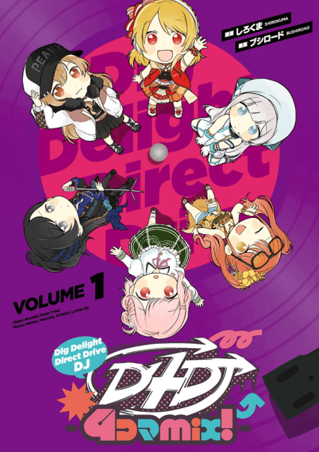 D4DJ: 4-koma mix! cover