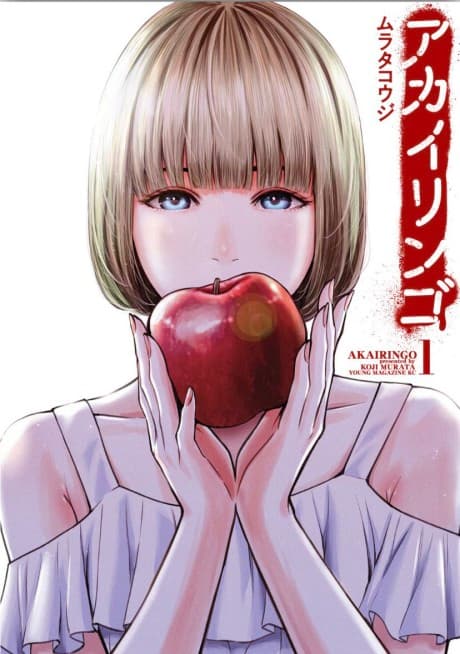 Akai Ringo cover