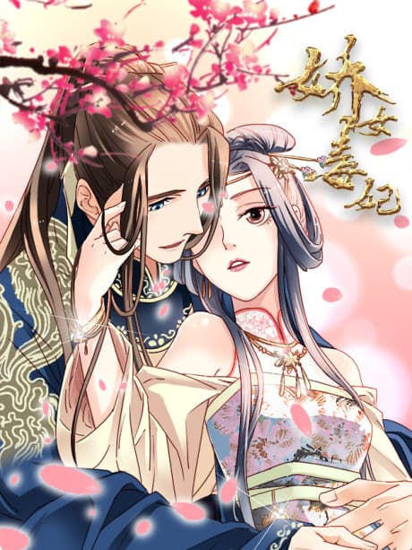 A Beauty, A Fatal Concubine cover