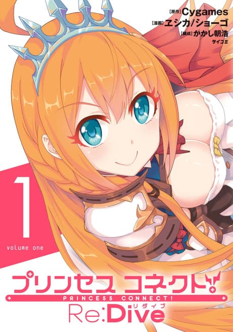 Princess Connect! Re:Dive cover